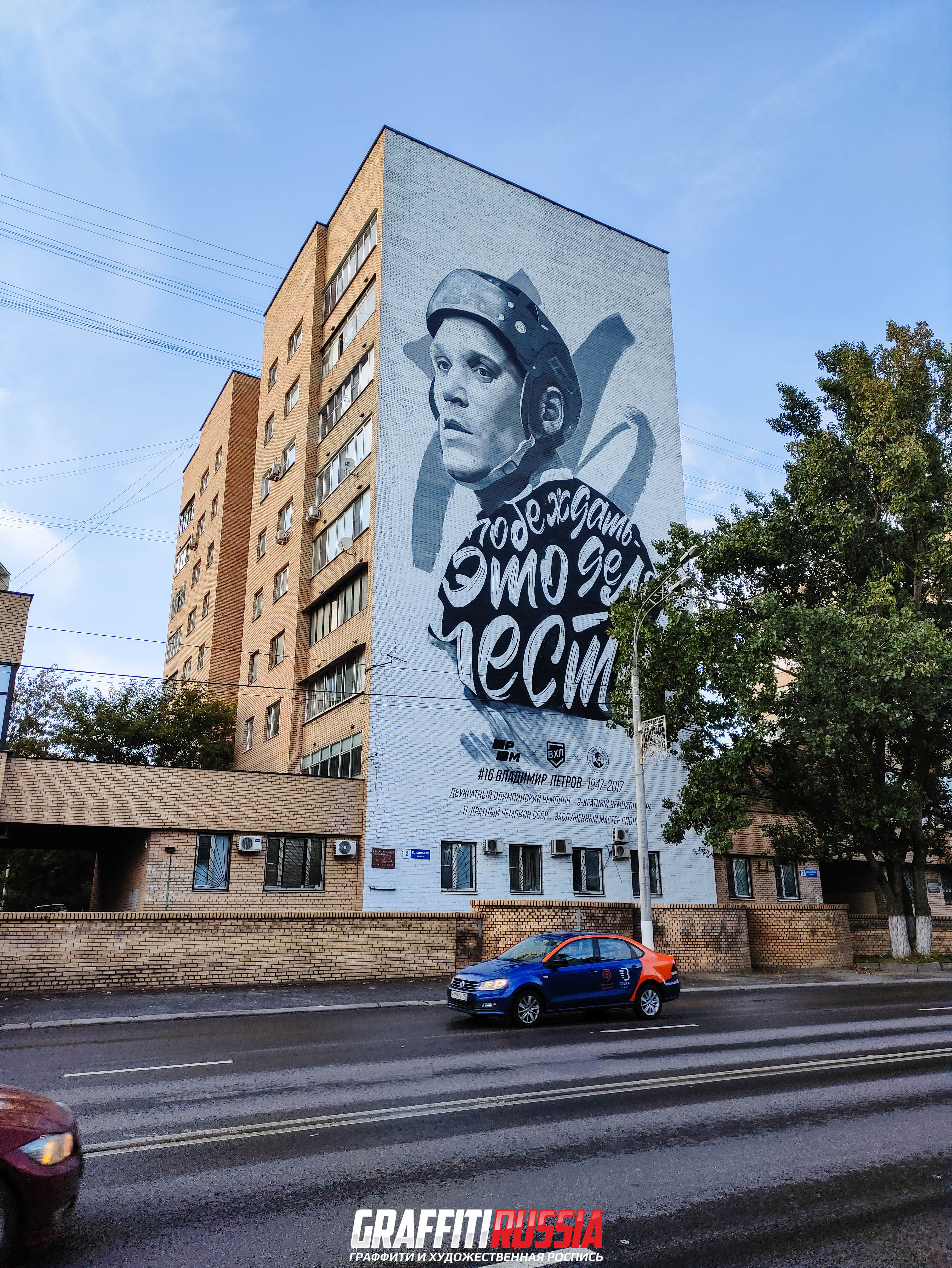 Граффити Красногорск