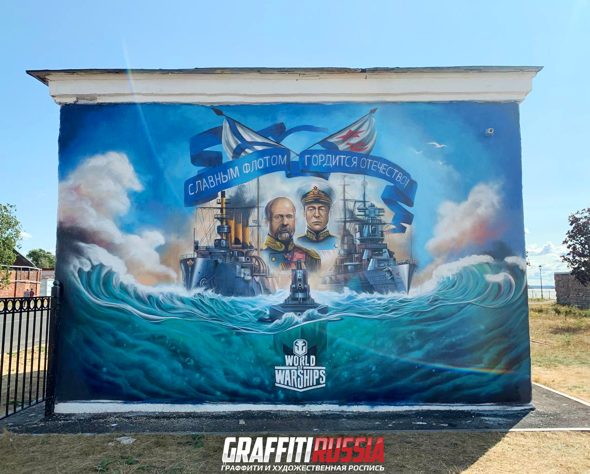 Как выглядело граффити ко дню ВМФ
