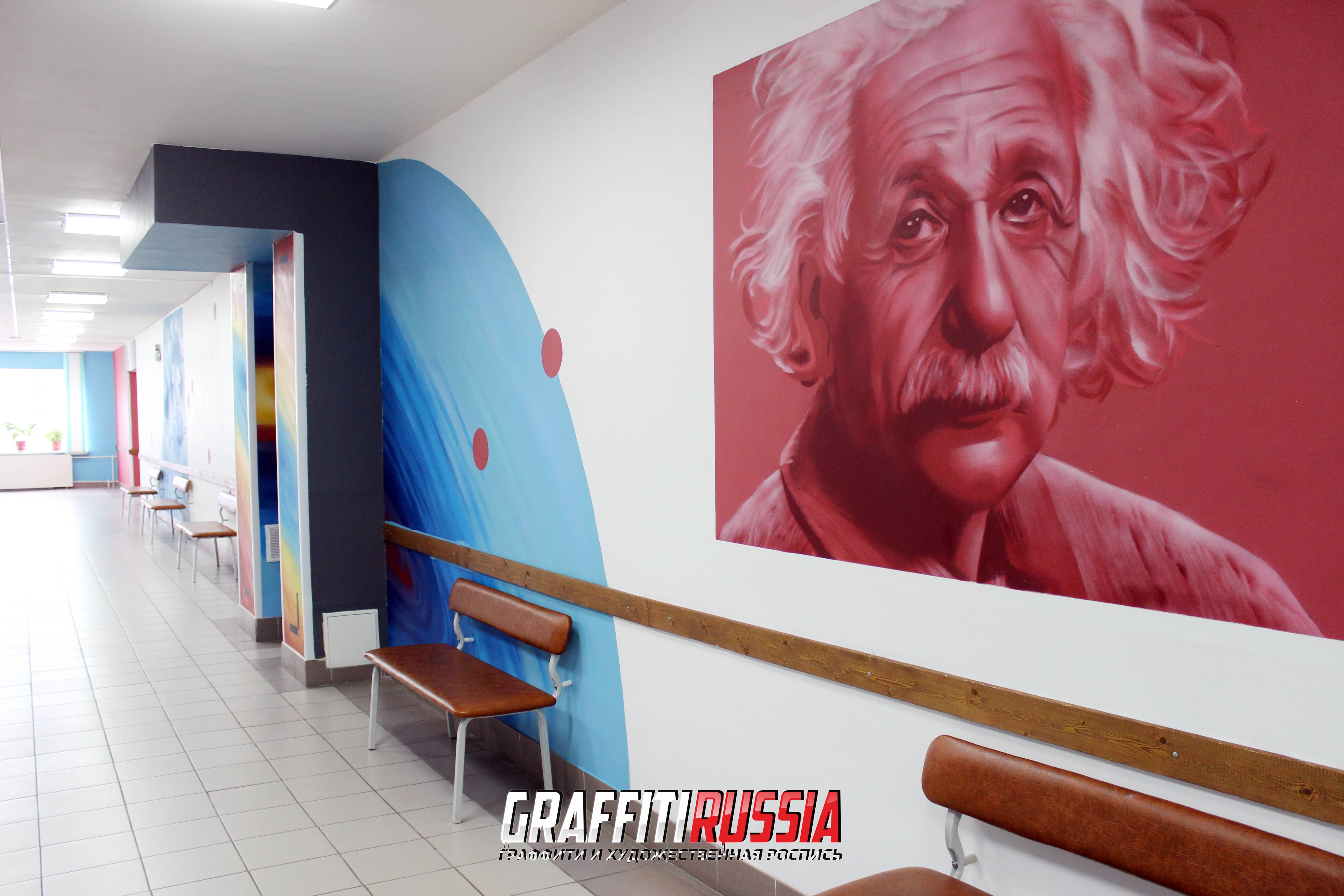 Граффити с изображение Альберта Эйнштейна.