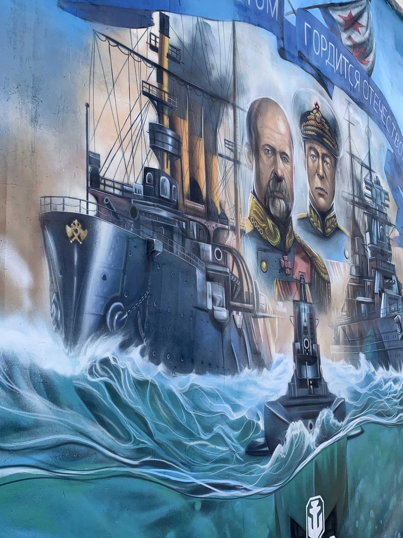 Граффити ко дню ВМФ