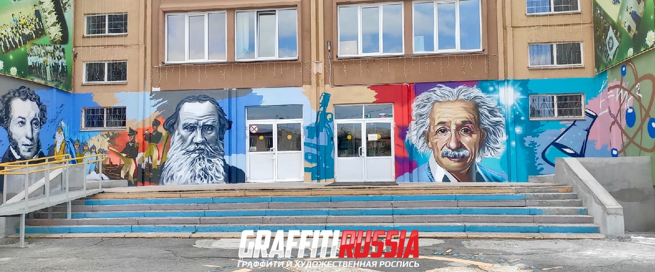 роспись стен фасад школы №75 в Челябинске