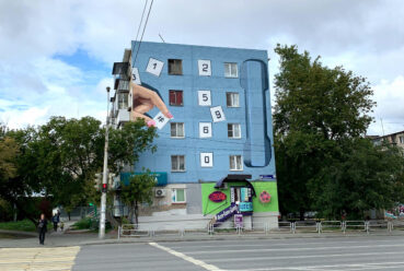 Граффити в Челябинске. Почему Телефон?
