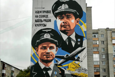 Патриотические граффити украсили фасады домов по всей России.