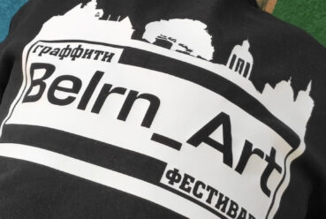 Фестиваль граффити Belrn_Art стартует в Белгородской области.