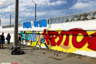Открытие легальной граффити стены холофейм в Челябинске