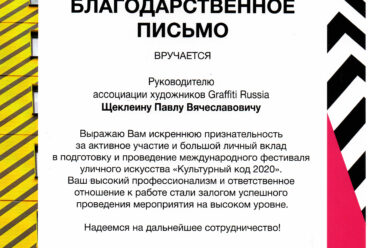 Благодарность культурный код