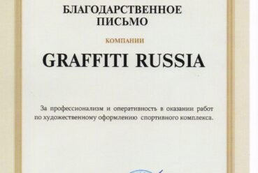 Дворец Спорта Надежда г. Челябинск