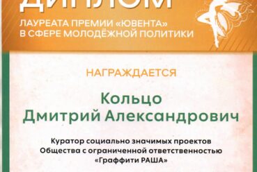 Премия ЮВЕНТА