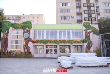 Роспись центра детского творчества
