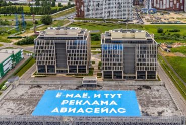 Реклама на крыше для Авиасейлс