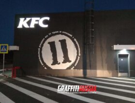 Нанесение логотипа KFC
