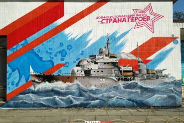 «Страна героев» Граффити в детских лагерях