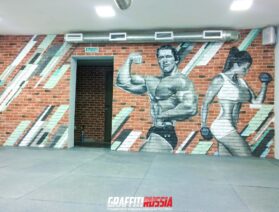 Граффити оформления фитнес клуба