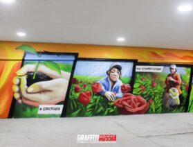 Граффити для ООО «Цветочное сердце Кавказа»
