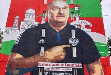 Граффити Евро 2020