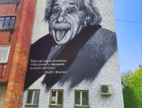 Альберт Эйнштейн в Пскове